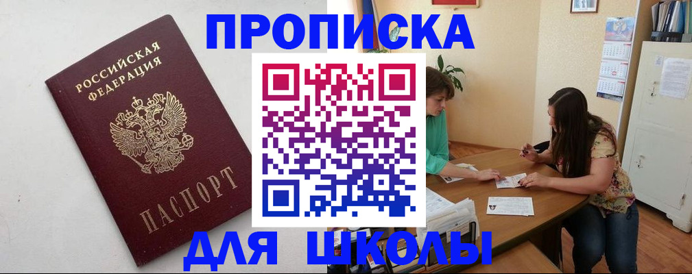 временная регистрация недорого в Качканаре