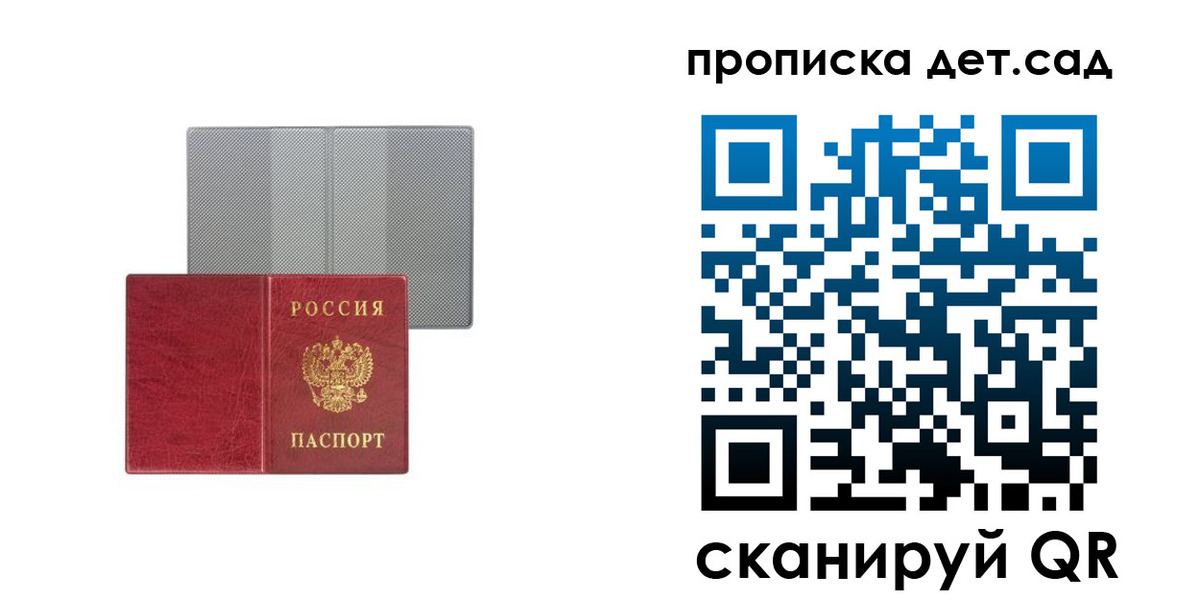 временная регистрация для школы в Качканаре