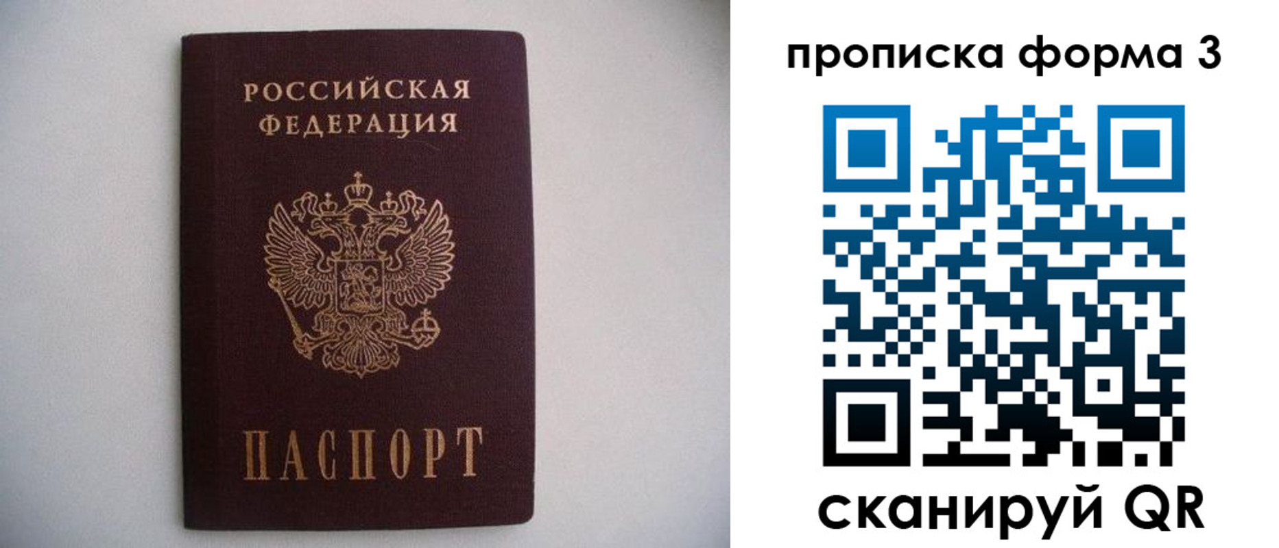 прописка в Качканаре