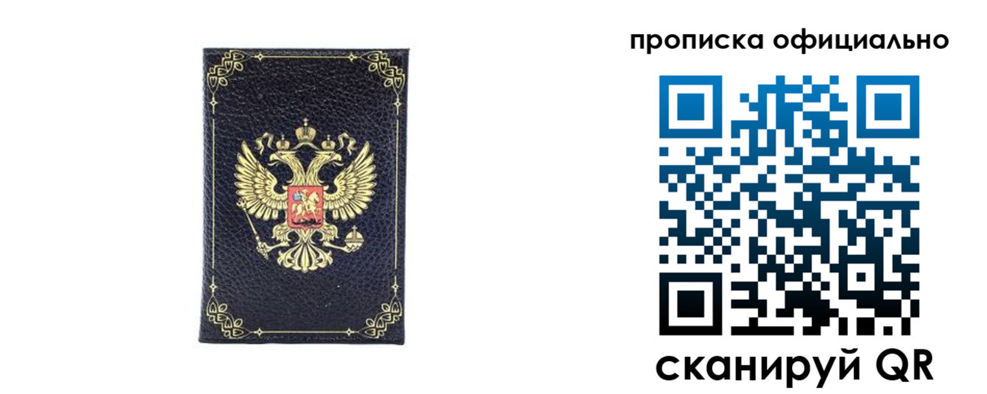 временная регистрация недорого в Качканаре
