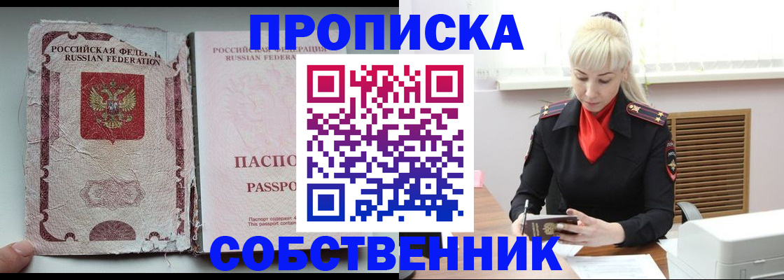 прописка для военкомата в Качканаре