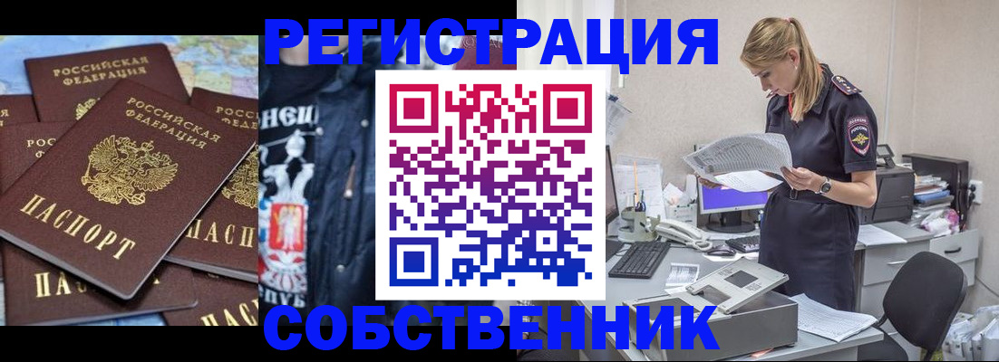 временная регистрация в Качканаре