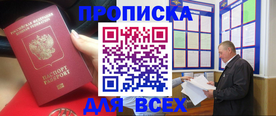 временная регистрация надежно в Качканаре