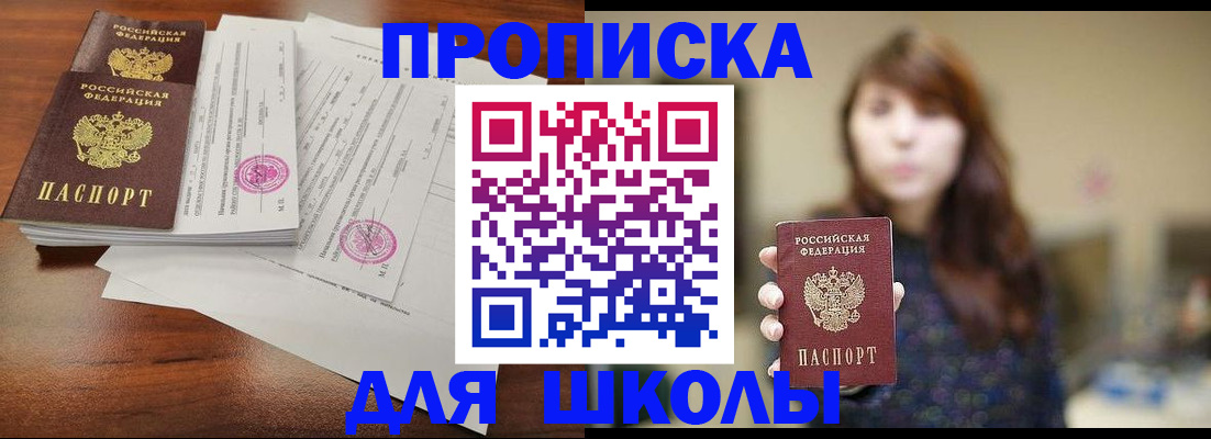 где прописаться в Качканаре