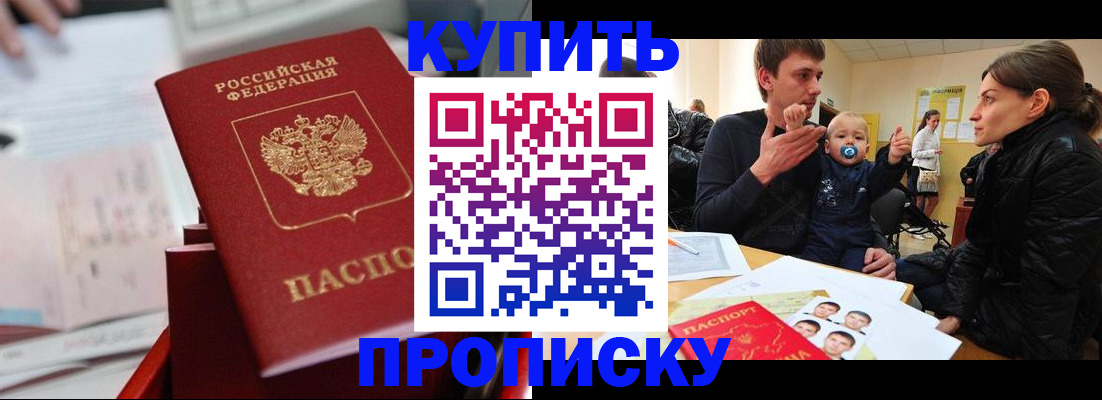 прописка штамп в Качканаре
