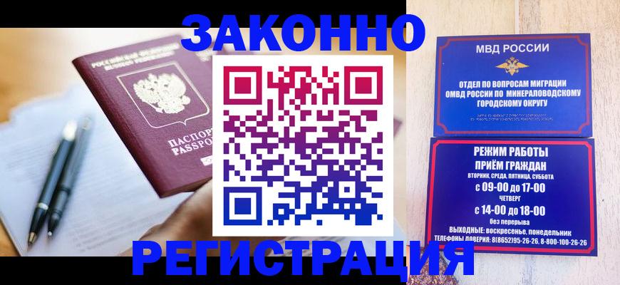 временная регистрация купить в Качканаре