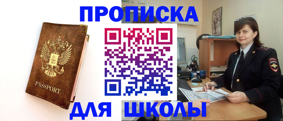 прописка поиск в Качканаре