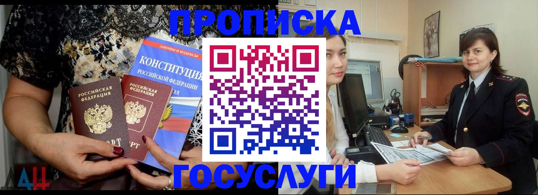 прописка поиск в Качканаре