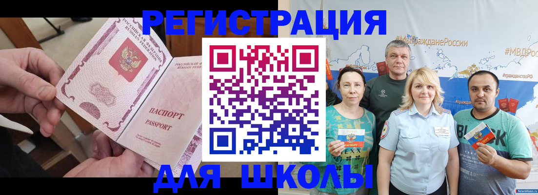 временная регистрация 2025 в Качканаре