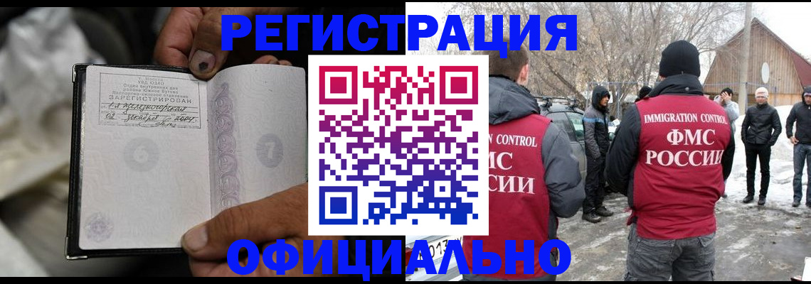 прописка для кредита в Качканаре